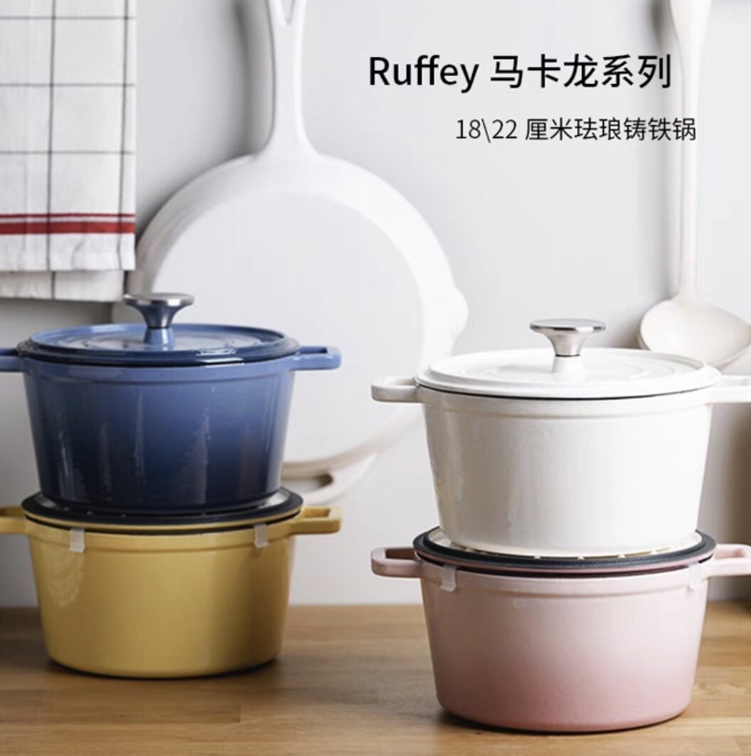 三厦ruffey白珐琅炖锅 进口材质18/20cm煲饭锅搪瓷焖煮婴儿辅食汤