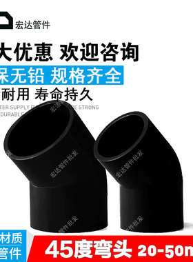 纯黑色PVC45度弯头黑色给水管直弯小弯半弯鱼缸水管配件UPVC管件