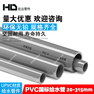 PVC给水管道上水管材供水管20253240506375自来水管4分6分1寸灰色