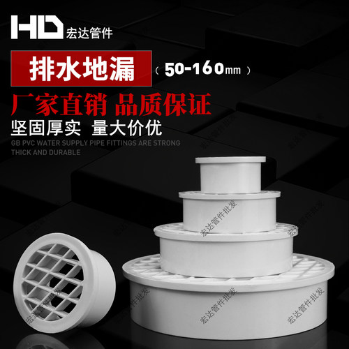 pvc地漏网格塑料排水管