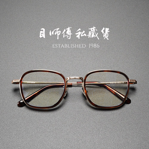 八作 x 流板材素颜款复古文艺手作纯钛眼镜框架潮N-025 N-034系列
