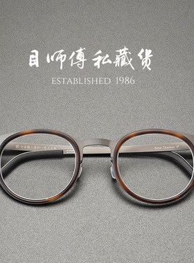 姜文同款9704眼镜超轻钛可配近视