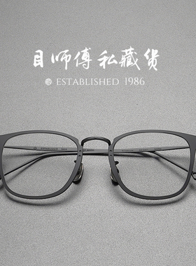 极简 x 超轻纯钛眼镜 复古休闲503M余文乐黑色近视镜方框细边架男
