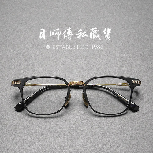 11新款手工余文乐志明眼镜框架