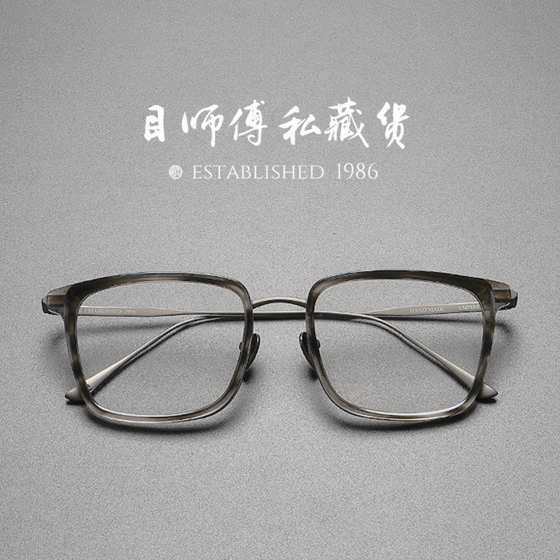 帝国 x 超轻方框眼镜 全框商务休闲近视镜框架纯钛大圆脸EMPIRE-I