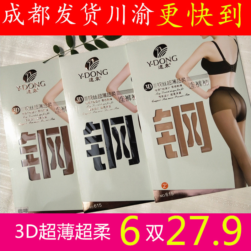 远东丝袜连裤袜女薄款防勾丝超薄隐形空姐专用正品伪娘情趣丝袜