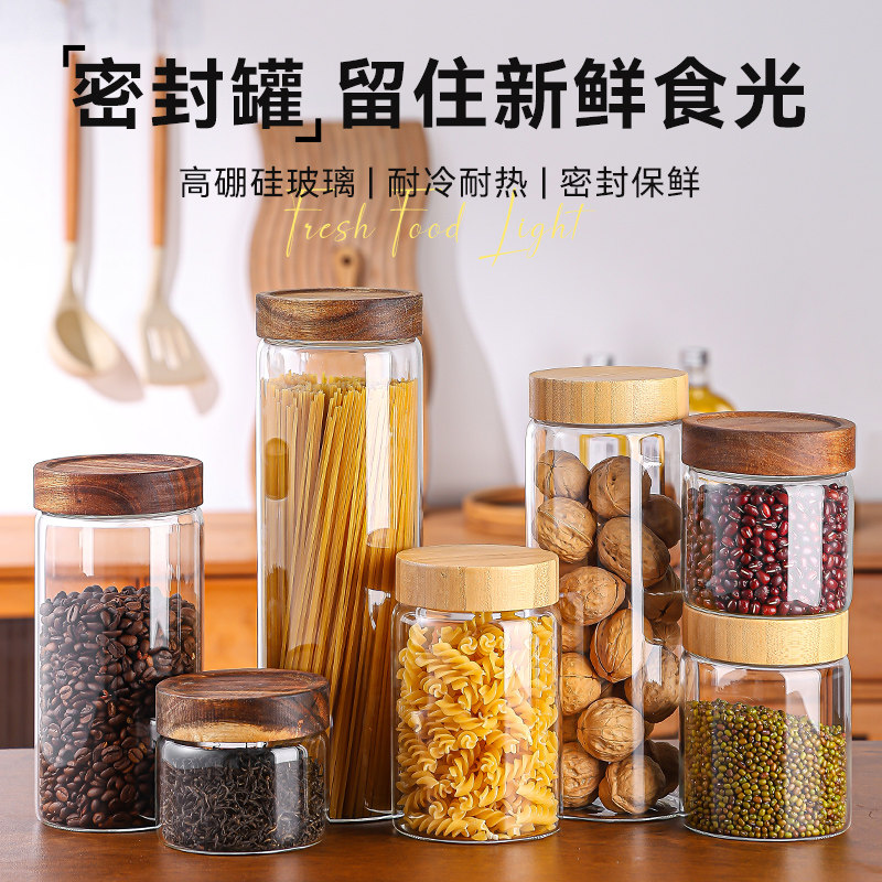 厨房防潮收纳透明罐子高硼硅玻璃食品级家用五谷杂粮咖啡豆密封罐
