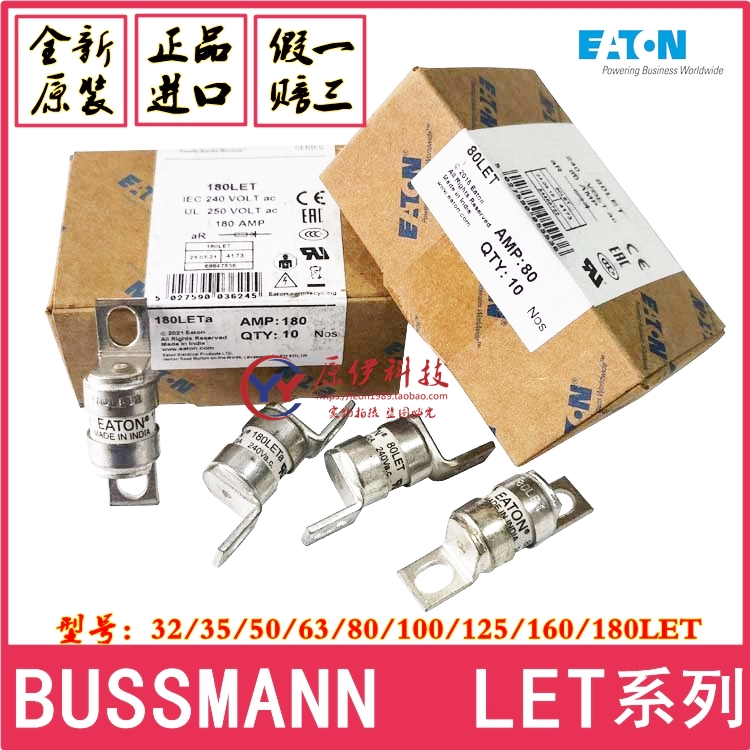 Bussmann保险丝 BS88:4 25/32/35/50/63/80/100/125LET 80A 240V-封面