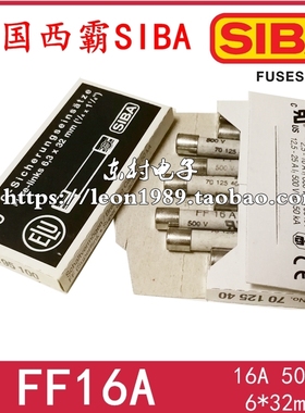 SIBA保险丝管7012540 FF16A FF20A 12.5A/25A 6*32MM 500V 195100