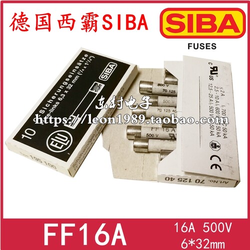 德国siba保险丝20a陶瓷管熔断器