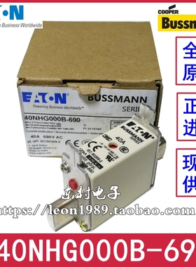 Bussmann保险丝gG/gL熔断器 NH000 40NHG000B-690V 40A 50NHG000B