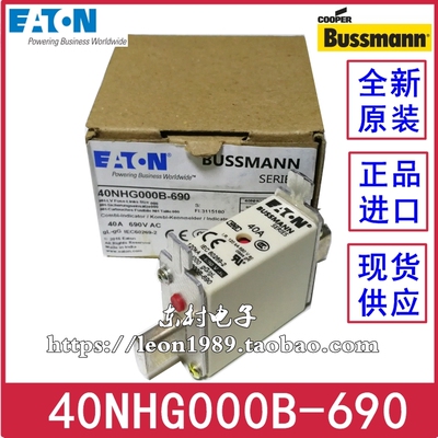 Bussmann保险丝gG/gL熔断器 NH000 40NHG000B-690V 40A 50NHG000B