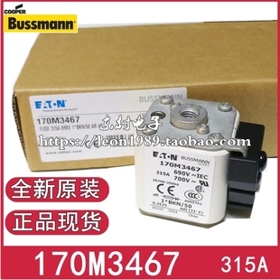 170M3467 315A EATON 170M3466 BKN 690V BUSSMANN保险丝