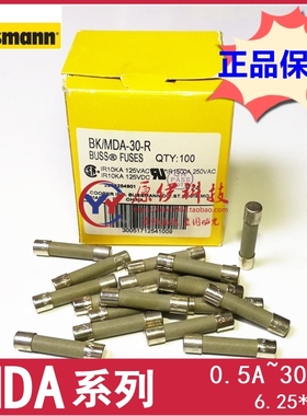 BUSSMANN保险丝 MDA-1-2-3-4-5-6-7-8-10-12-15-20-25-30-R 250V