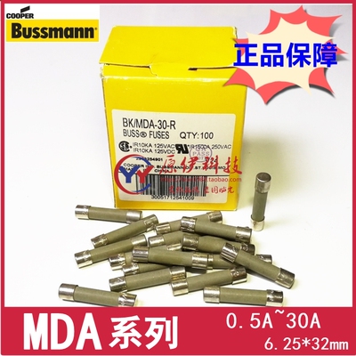 MDA-1-R保险丝BUSSMANNMDA-15-R
