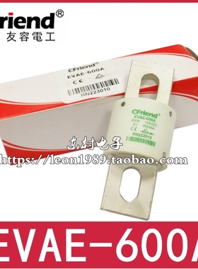 Cfriend友容保险丝 EVAE-600A-500A-450A 125V RN223010