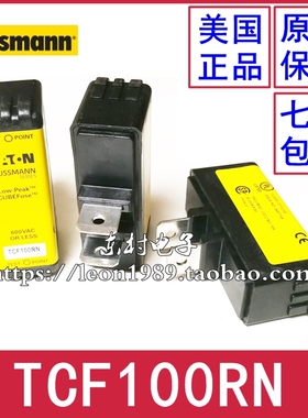 正品Bussmann熔断器 Low-peak保险丝 TCF100RN TCF100 100A 600V
