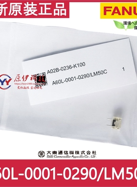 FANUC发那科A02B-0236-K100 A60L-0001-0290/LM50C 大5A保险丝
