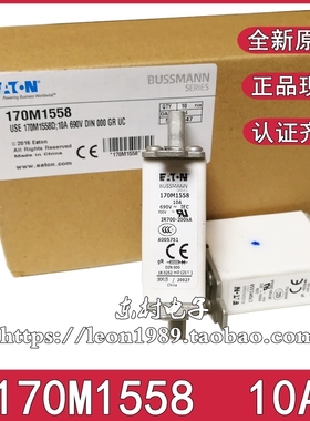 美国EATON Bussmann保险丝170M1558 170M1558D 10A 690V熔断器gR