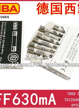 原装西霸SIBA保险丝 FF630mA 700V 7012540熔断器6X32mm/0.63A
