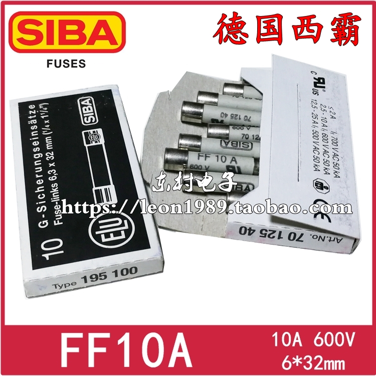 德国西霸SIBA保险丝 FF10A 600V 7012540陶瓷管熔断器6.3X32mm