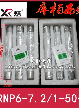 库柏西熔 高压熔断器 XRNP6-7.2/0.5/1/2/3.15-50-1 0.5A/1/2A