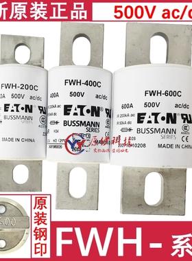 Bussmann保险丝 FWH-225C-250C-300C-350C-400C-500C-600C 500V