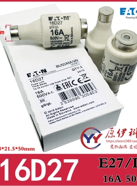 进口BUSSMANN保险丝 16D27 酒瓶式熔断器16D27 DII/E27 16A 500V