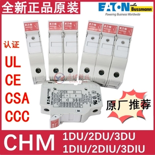 EATON/Bussmann保险丝座CHM1/2/3DU/CHM1/2/3DIU/CHM1DI-48U 600V