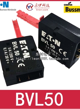 EATON保险丝 BUSSMANN熔断器微动开关 BVL50 2A/5A/250V 0.1A/30V