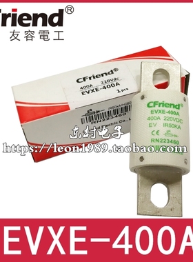 CFriend熔断器EVXE/EVNE/EVPE-100A 160A 200A 350A 400A 220V