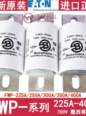 EATON保险丝 Bussmann熔断器 FWP-225A-250A-300A-350A-400A 700V