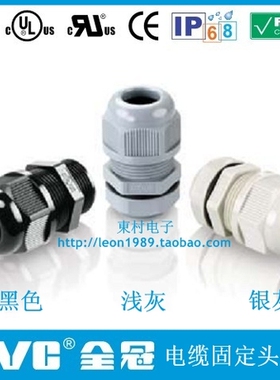 台湾AVC防水接头 全冠防水电缆固定头 MGB16-10B-ST MG16A-10G-ST