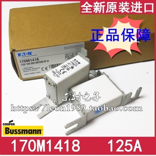 690V 美国BUSSMANN保险丝 125A 170m1318 700V熔断器 170M1418