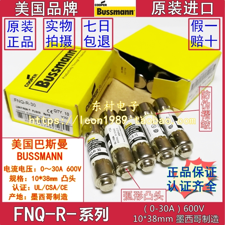 Bussmann保险丝 FNQ-R-1-2-3-4-5-6-7-8-10-12-15-20-25-30 600V_虎窝淘