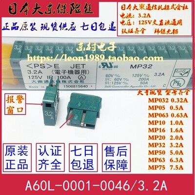 日本原装 发那科熔断器 FANUC保险丝 A60L-0001-0046#MP32/3.2A