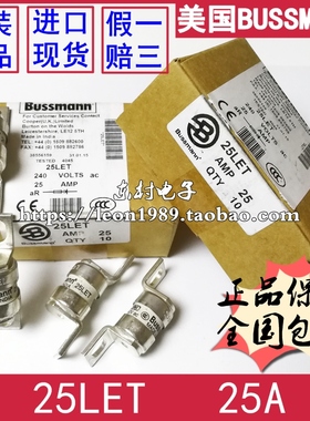 EATON BUSSMANN保险丝 BS88:4熔断器 32LET/50/63/25LET 25A 240V