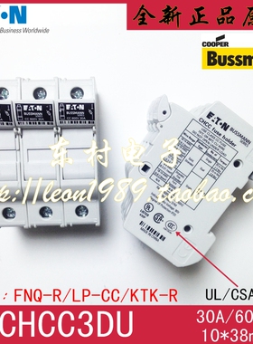 CHCC3DU正品美国BUSSMANN EATON熔断器座600V 30A/32A CHCC3DIU