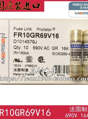 法国Ferraz保险丝 FR10GR69V16 16A GR保护 690V D1014579J保险管