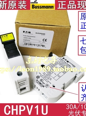 EATON熔断器 BUSSMANN保险丝座 CHPV1U CHPV1IU CHPV2U 1000V 30A