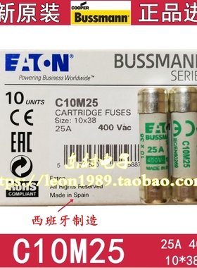 正品EATON BUSSMANN保险丝 C10M25 25A C10M32 500V 10.3*38mm