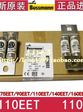 EATON BUSSMANN HRC熔断器保险 110EET 110A 690V BS88:4 700V