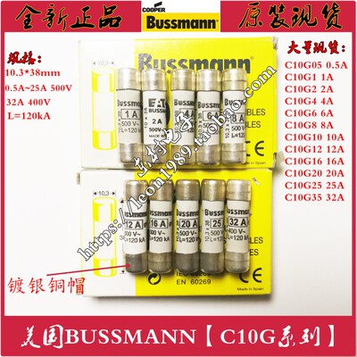 美国BUSSMANN C10G10/C10G12/C10G16/C10G20/C10G25 500V gG/gL