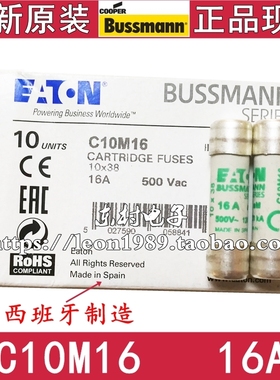 BUSSMANN保险丝 C10M16/M12/C10M10/M2/M4/C10M6 500V 10.3*38mm