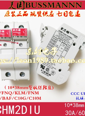 美国EATON Bussmann保险丝座 CHM2DIU CHM2DU 600V 32A UL/CE认证