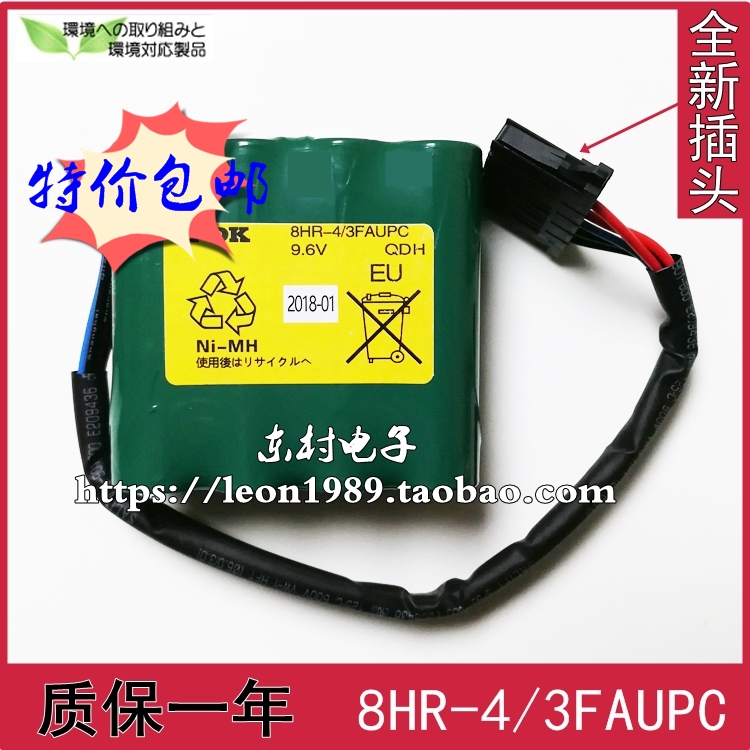 质保一年 全新8HR-4/3FAUPC 9.6V FDK镍氢电池组 E5503-07E-001