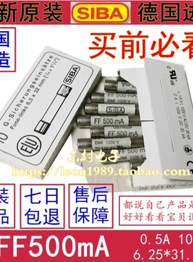 德国SIBA保险丝 7017240.500万用表熔断器 FF500MA 1000V 0.5A