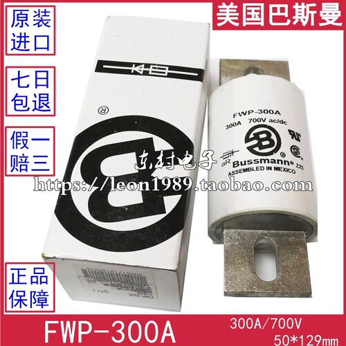 FWP-300A保险丝300A700V