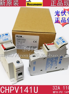 美国EATON BUSSMANN保险丝座CH141B-PV CHPV14U 1100V/32A
