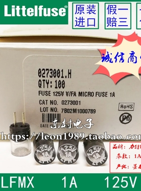 美国力特Littelfuse保险丝 125V 1A LFMX TR3/MICRO 0273001.H